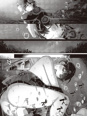 コミック エグゼ 46 [DL版]_209