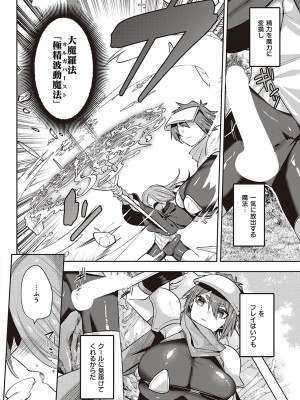 コミック エグゼ 46 [DL版]_223