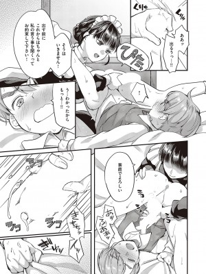 コミック エグゼ 46 [DL版]_272