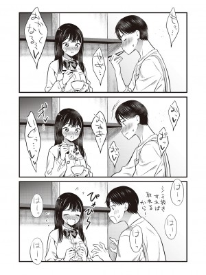 コミック エグゼ 46 [DL版]_807