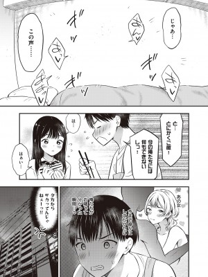 コミック エグゼ 46 [DL版]_806