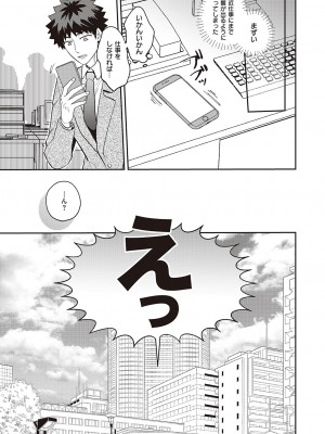 コミック エグゼ 46 [DL版]_888