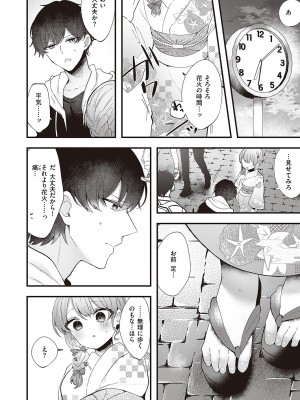 コミック エグゼ 46 [DL版]_553