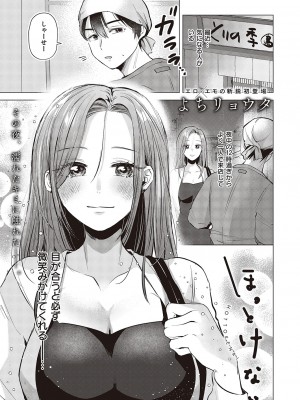 コミック エグゼ 46 [DL版]_580