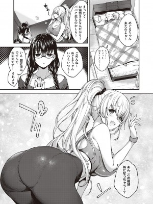 コミック エグゼ 46 [DL版]_724