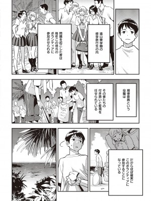 コミック エグゼ 46 [DL版]_097