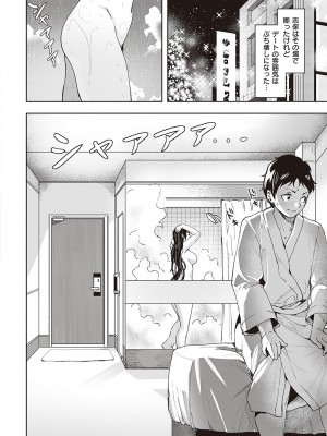 コミック エグゼ 46 [DL版]_075