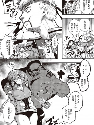 コミック エグゼ 46 [DL版]_943