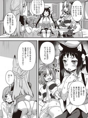 コミック エグゼ 46 [DL版]_877