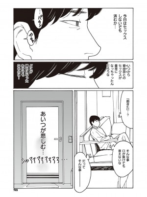 コミック エグゼ 46 [DL版]_744