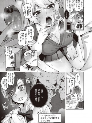 コミック エグゼ 46 [DL版]_772