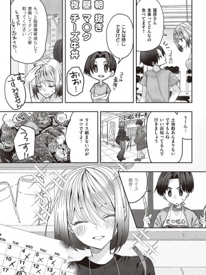 コミック エグゼ 46 [DL版]_920