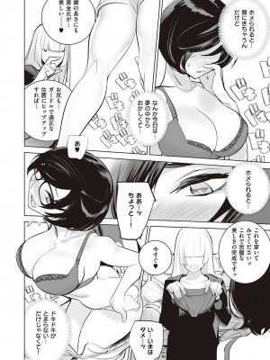 コミック エグゼ 46 [DL版]_861