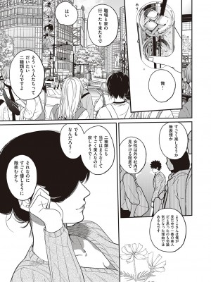 コミック エグゼ 46 [DL版]_898