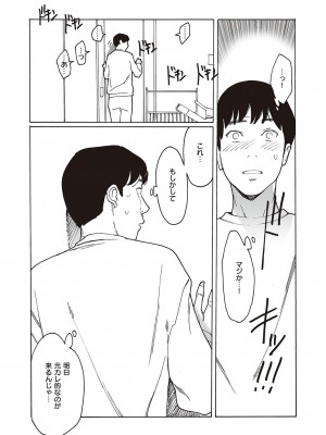 コミック エグゼ 46 [DL版]_756