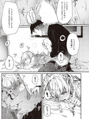 コミック エグゼ 46 [DL版]_172