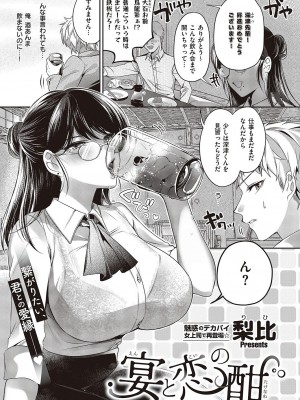 コミック エグゼ 46 [DL版]_504