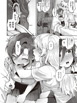 コミック エグゼ 46 [DL版]_781