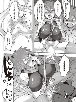 コミック エグゼ 46 [DL版]_239