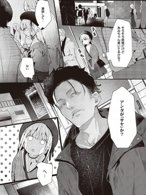 コミック エグゼ 46 [DL版]_161