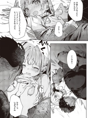 コミック エグゼ 46 [DL版]_165