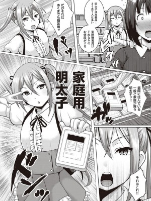 コミック エグゼ 46 [DL版]_827