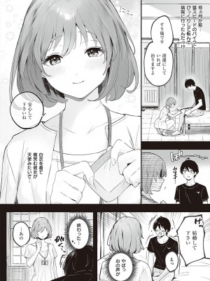 コミック エグゼ 46 [DL版]_289