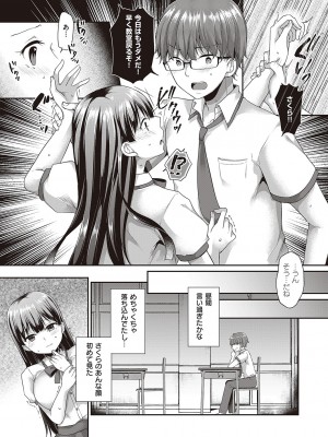 コミック エグゼ 46 [DL版]_488