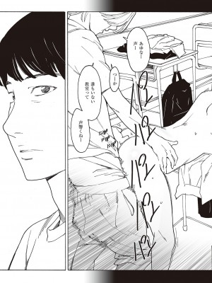 コミック エグゼ 46 [DL版]_754