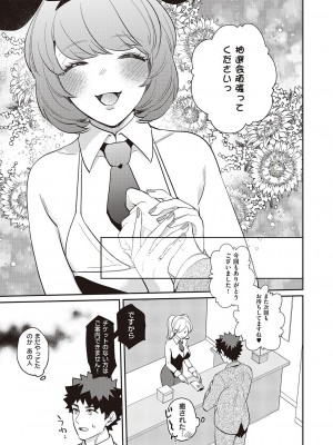 コミック エグゼ 46 [DL版]_904