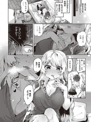 コミック エグゼ 46 [DL版]_771