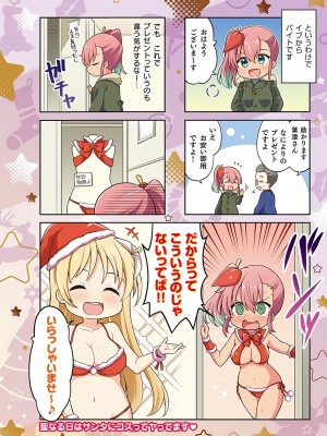 コミック エグゼ 46 [DL版]_961