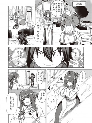 コミック エグゼ 46 [DL版]_637