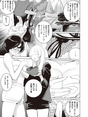 コミック エグゼ 46 [DL版]_858