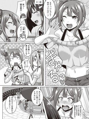 コミック エグゼ 46 [DL版]_836