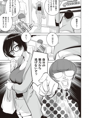 コミック エグゼ 46 [DL版]_852