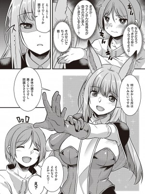 コミック エグゼ 46 [DL版]_878