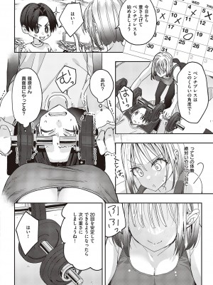 コミック エグゼ 46 [DL版]_919