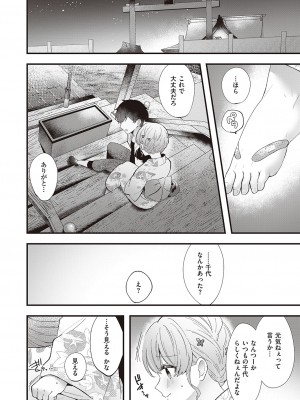 コミック エグゼ 46 [DL版]_555