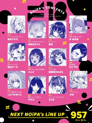 コミック エグゼ 46 [DL版]_683