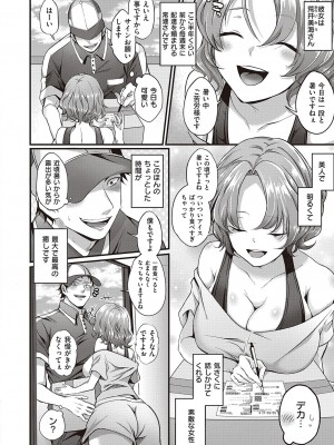 コミック エグゼ 46 [DL版]_529