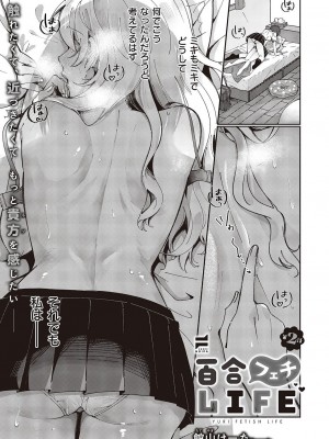 コミック エグゼ 46 [DL版]_770