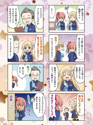 コミック エグゼ 46 [DL版]_960