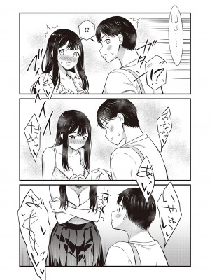 コミック エグゼ 46 [DL版]_808