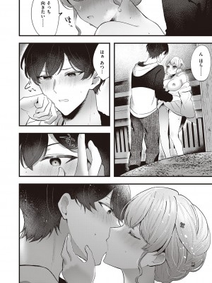 コミック エグゼ 46 [DL版]_571