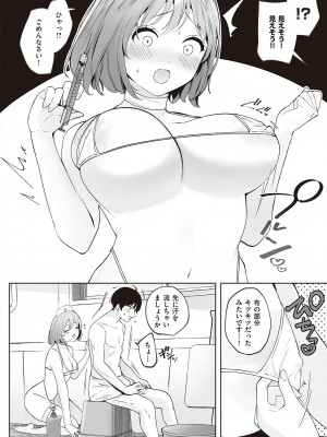 コミック エグゼ 46 [DL版]_295