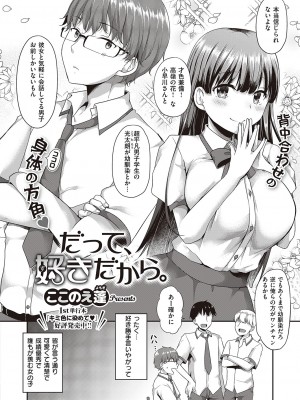 コミック エグゼ 46 [DL版]_473