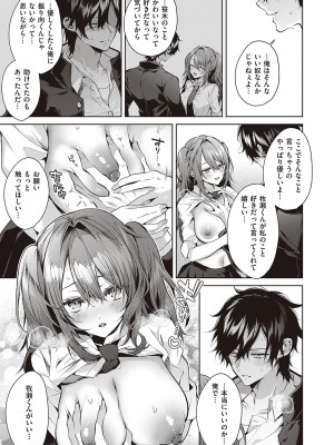 コミック エグゼ 46 [DL版]_404