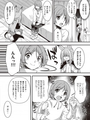 コミック エグゼ 46 [DL版]_869