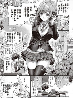 コミック エグゼ 46 [DL版]_038